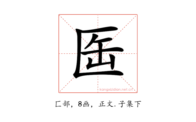 𠤸