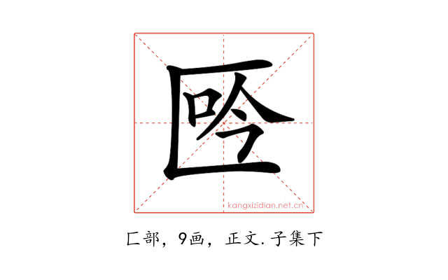 𠤾