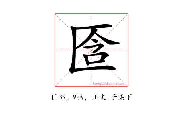 𠤿