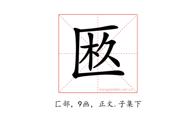 𠥂
