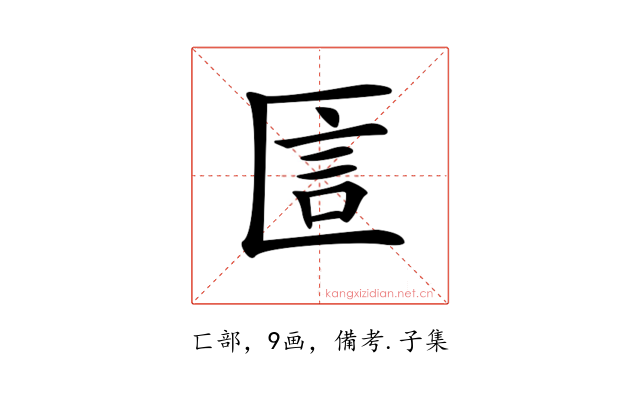 𠥇