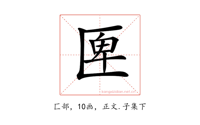 𠥉