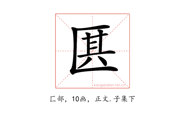 𠥊