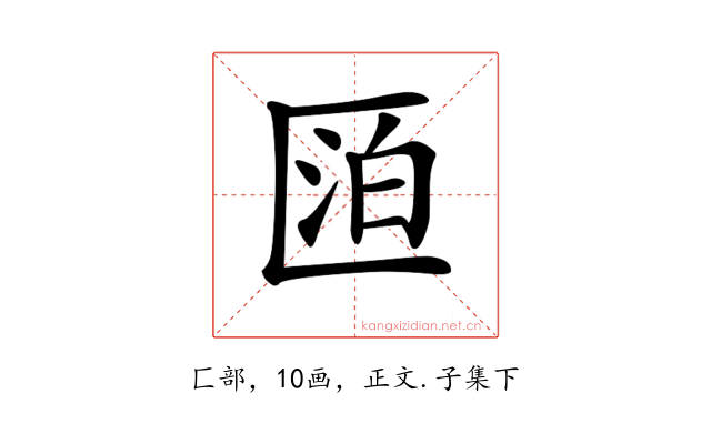 𠥋