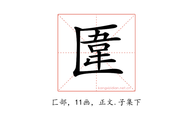 𠥎