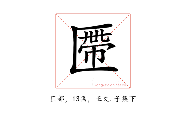 𠥖