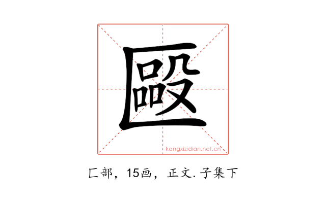 𠥝