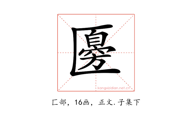 𠥣