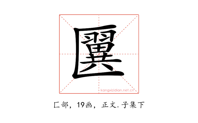𠥦