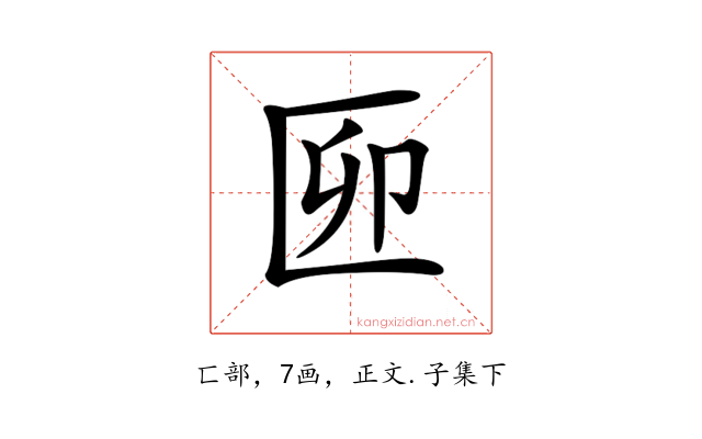 𠥰