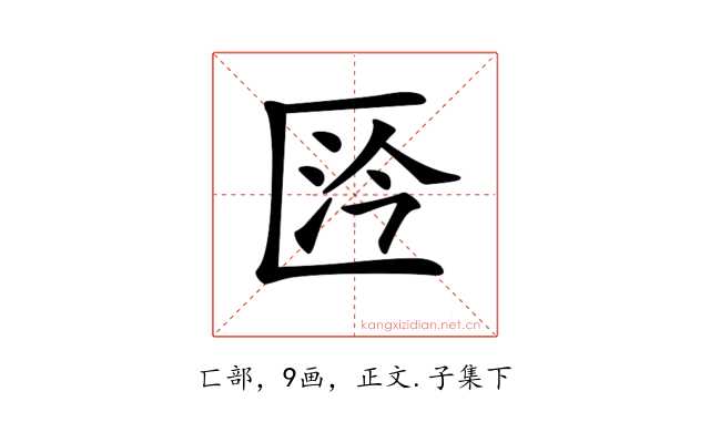 𠥴