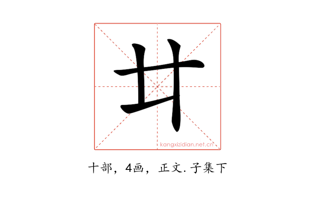 𠥻