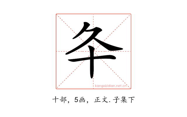 𠥾
