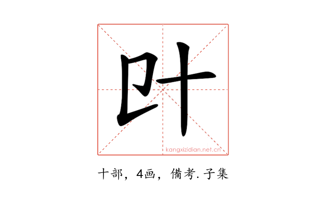 𠥿