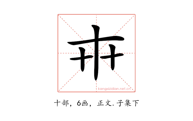 𠦃
