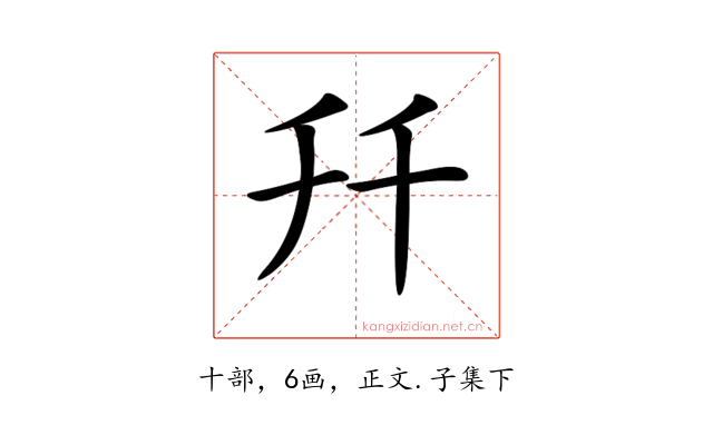 𠦅