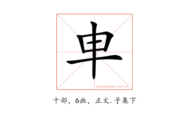 𠦆