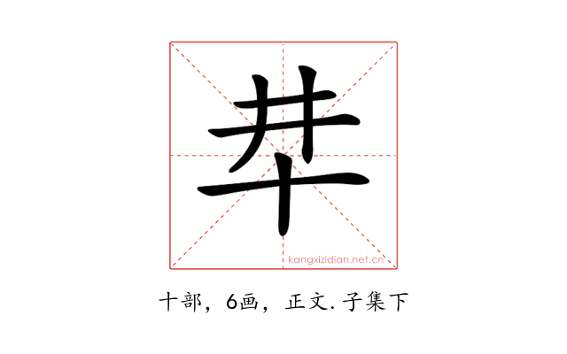 𠦈