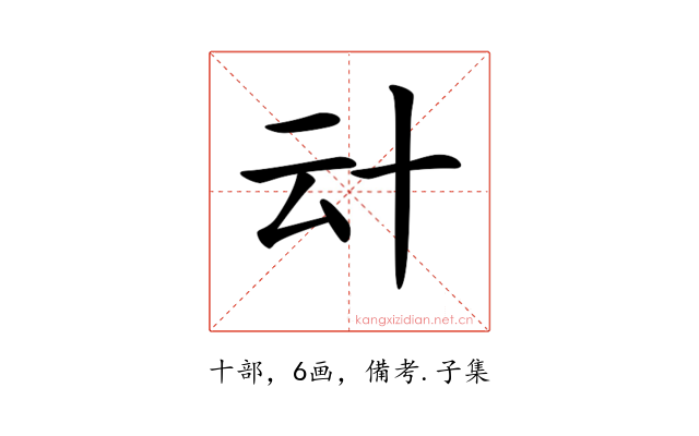 𠦊