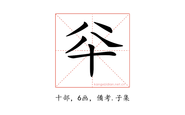 𠦎