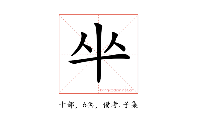𠦏