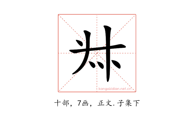 𠦑