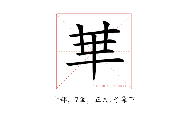 𠦒