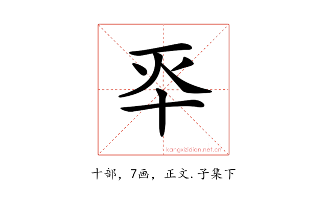 𠦓