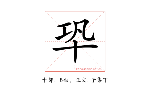 𠦘