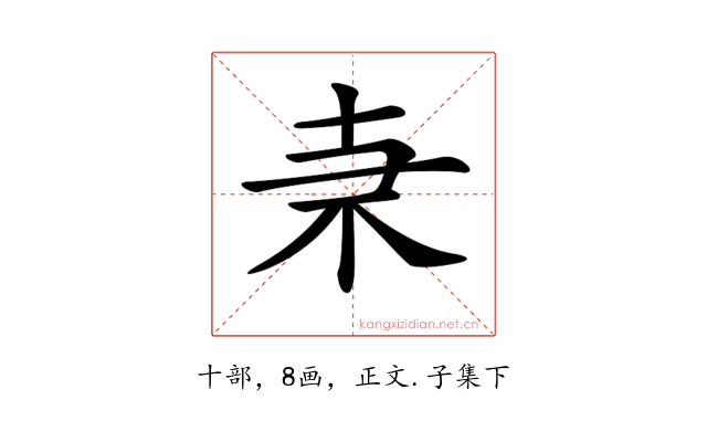 𠦙