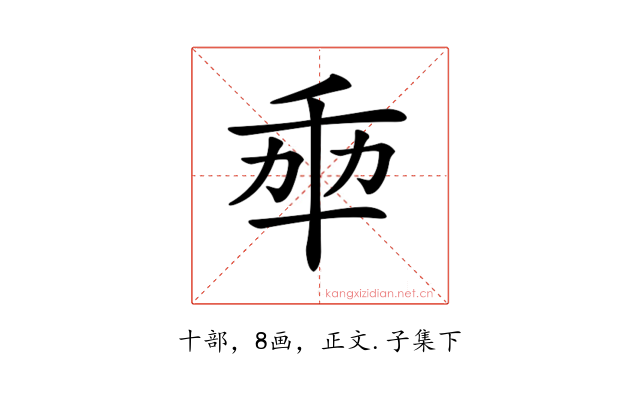 𠦚