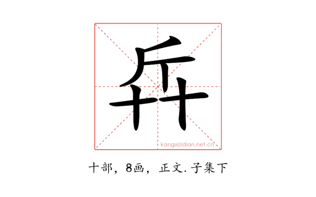 𠦛