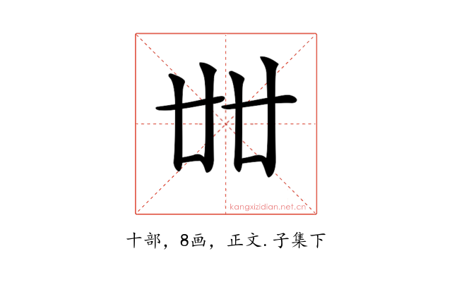 𠦜