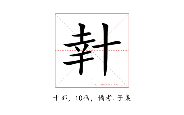 𠦧