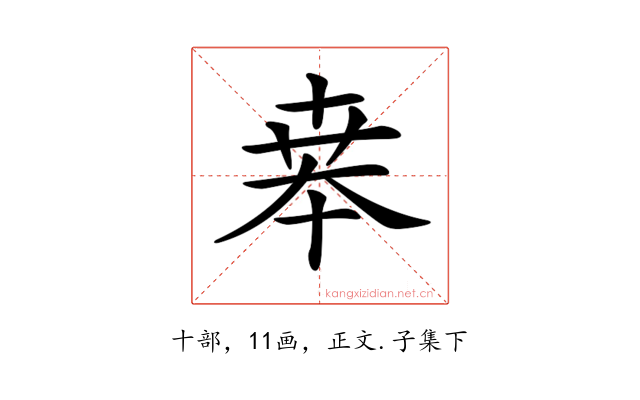 𠦪