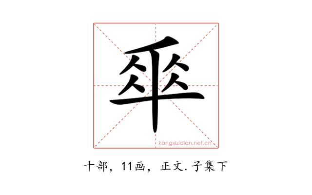𠦬