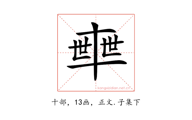 𠦴