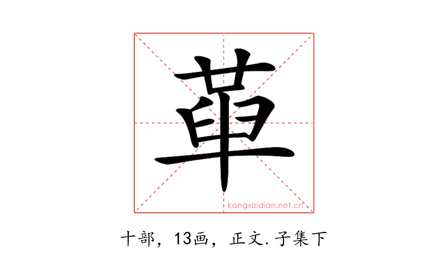 𠦶