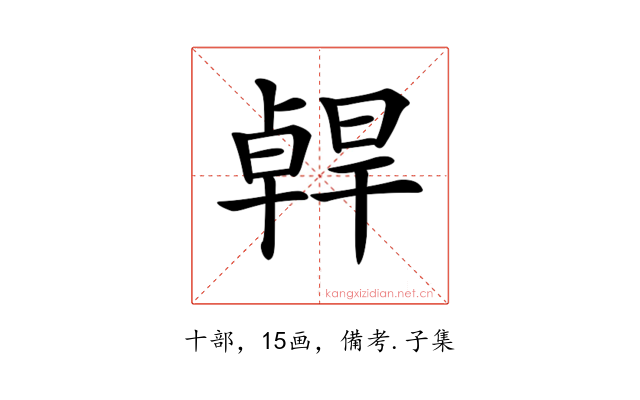 𠧄