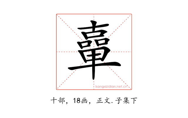 𠧈