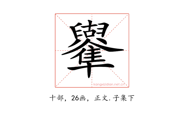 𠧑