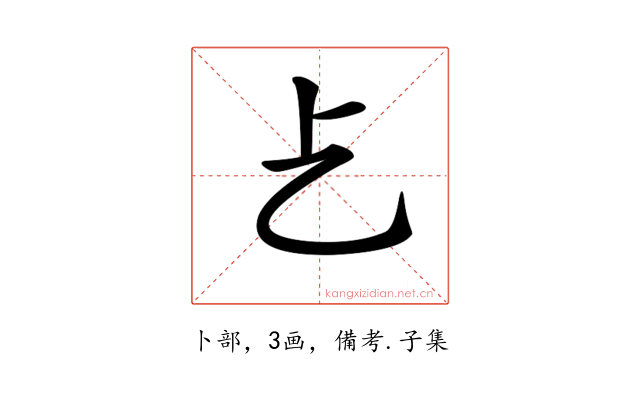 𠧒