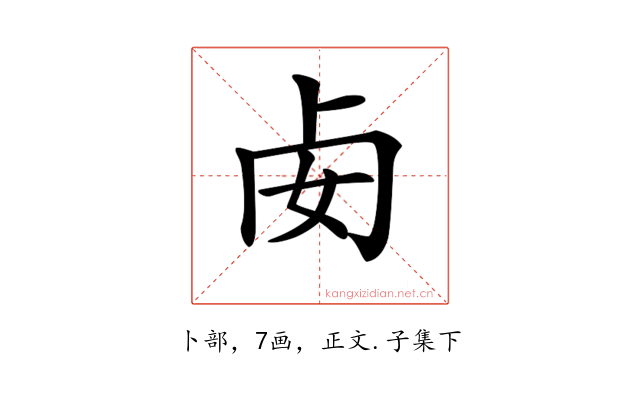 𠧜