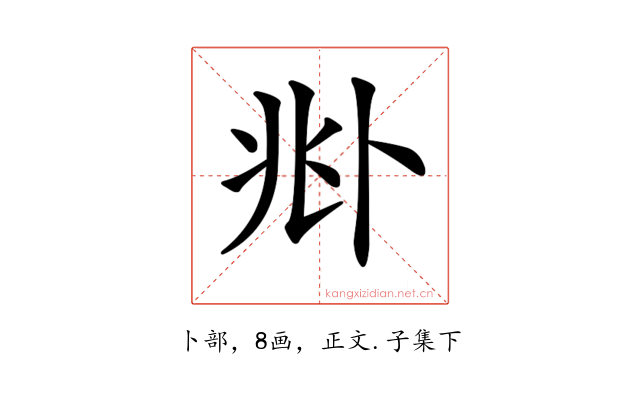 𠧞