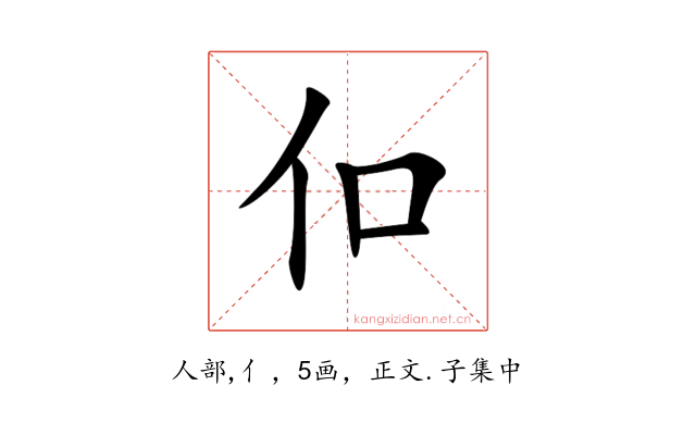 㐰