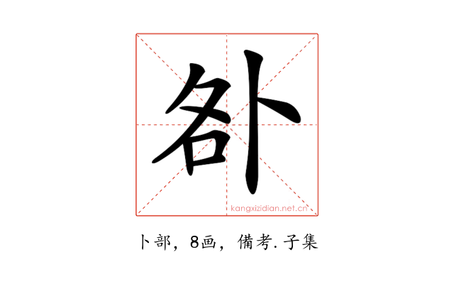 𠧨