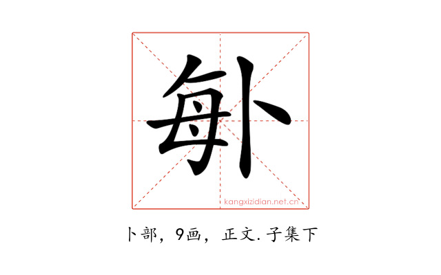 𠧩