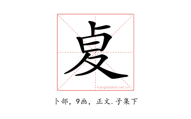 𠧫