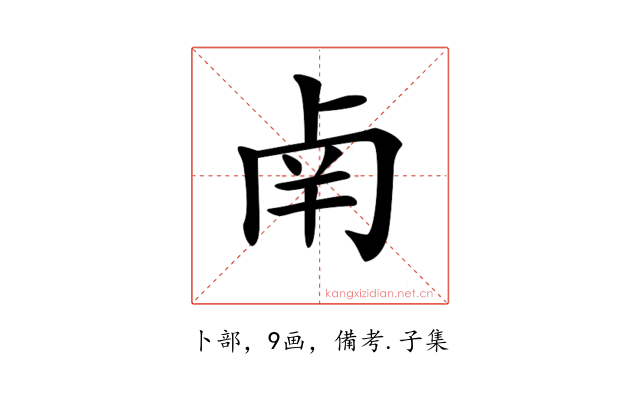 𠧲
