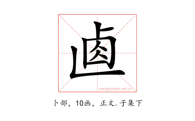 𠧴